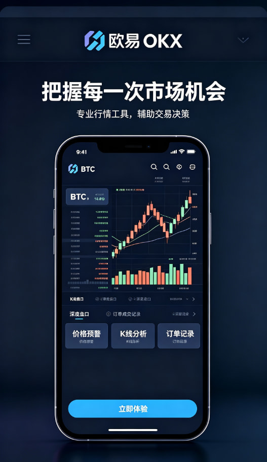 欧交易所app官方网站入口移动端下载